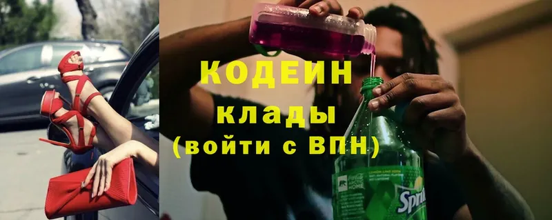 omg зеркало  Грозный  Кодеин напиток Lean (лин)  купить наркотик 