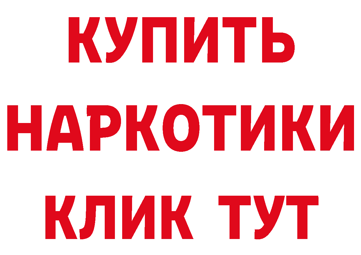 Продажа наркотиков  телеграм Грозный